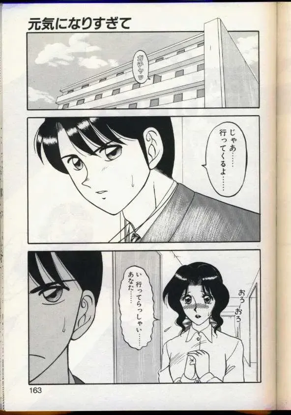 [Ogami Wolf] Cocktail Dream Fhentai - Page 160