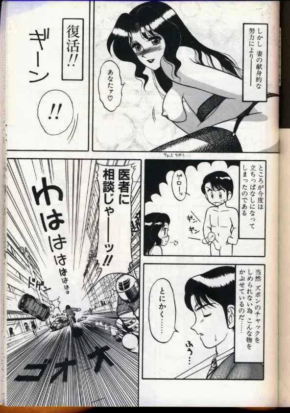 [Ogami Wolf] Cocktail Dream Fhentai - Page 164