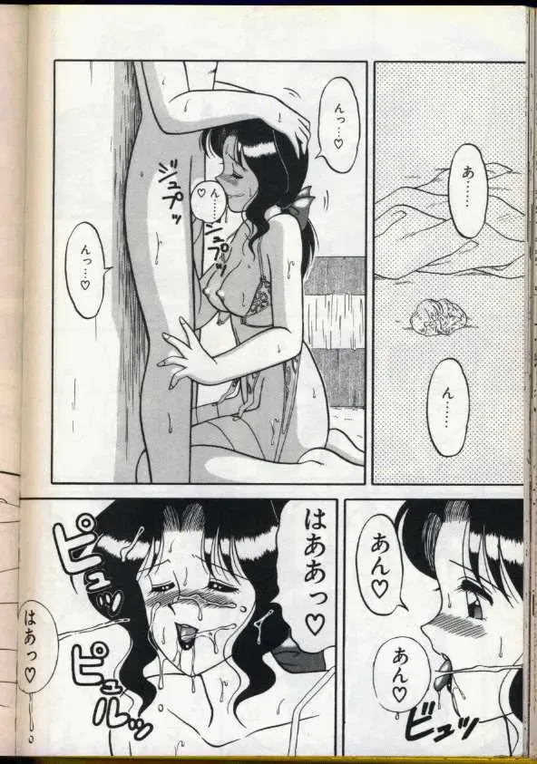 [Ogami Wolf] Cocktail Dream Fhentai - Page 171