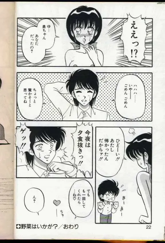 [Ogami Wolf] Cocktail Dream Fhentai - Page 19