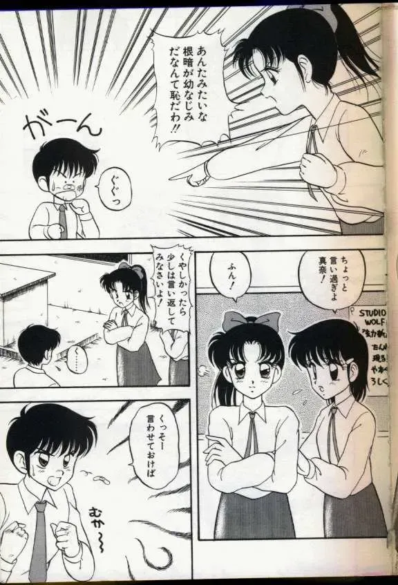 [Ogami Wolf] Cocktail Dream Fhentai - Page 22