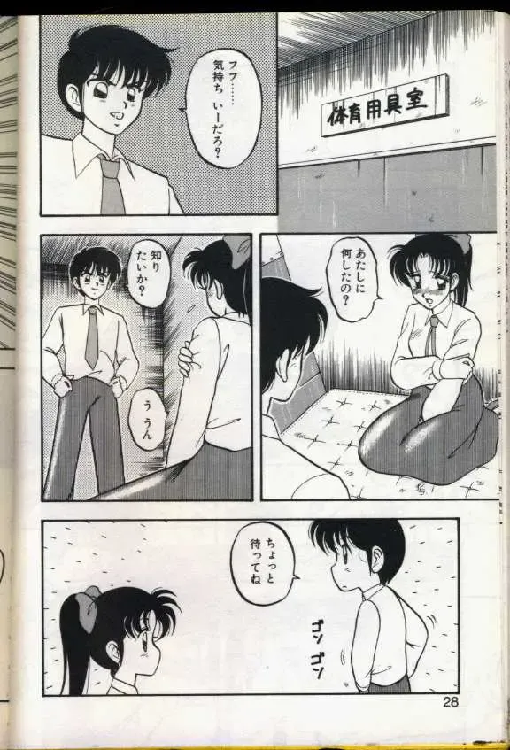 [Ogami Wolf] Cocktail Dream Fhentai - Page 25