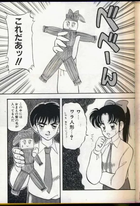 [Ogami Wolf] Cocktail Dream Fhentai - Page 26