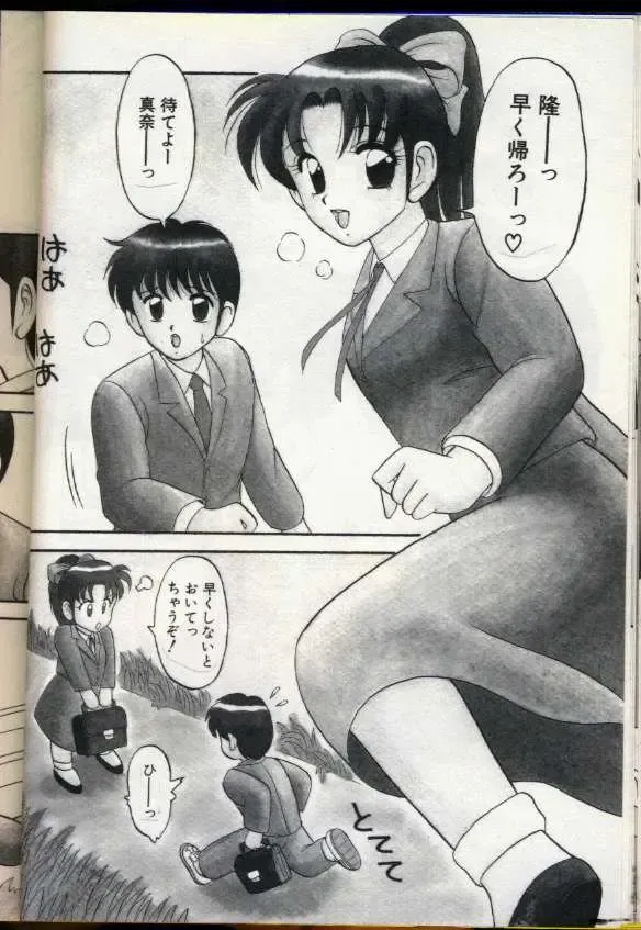 [Ogami Wolf] Cocktail Dream Fhentai - Page 37