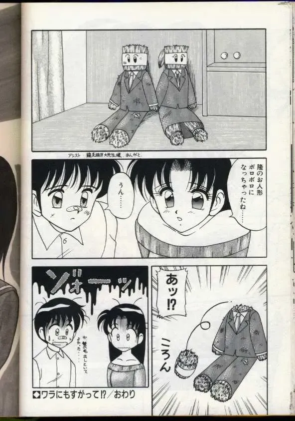 [Ogami Wolf] Cocktail Dream Fhentai - Page 55