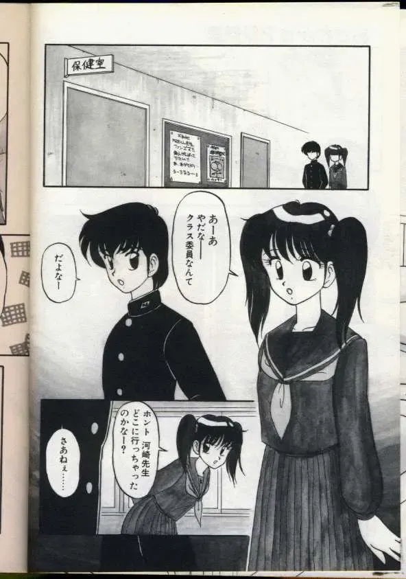 [Ogami Wolf] Cocktail Dream Fhentai - Page 59