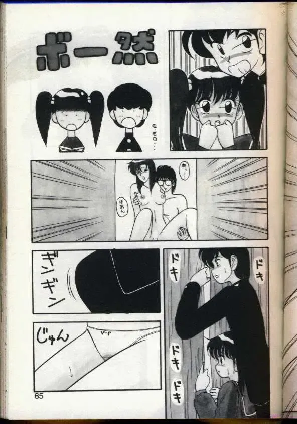 [Ogami Wolf] Cocktail Dream Fhentai - Page 62