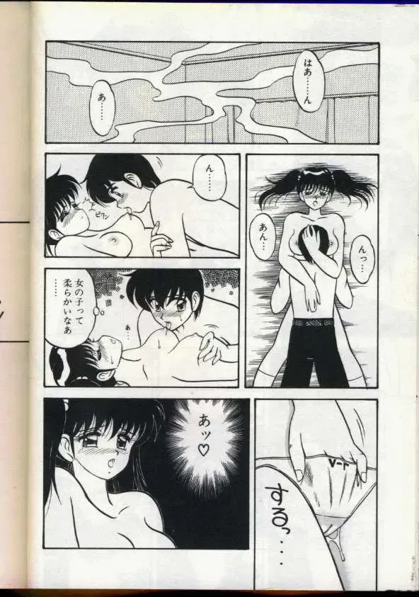 [Ogami Wolf] Cocktail Dream Fhentai - Page 69