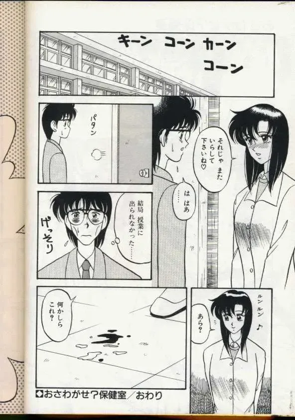 [Ogami Wolf] Cocktail Dream Fhentai - Page 75