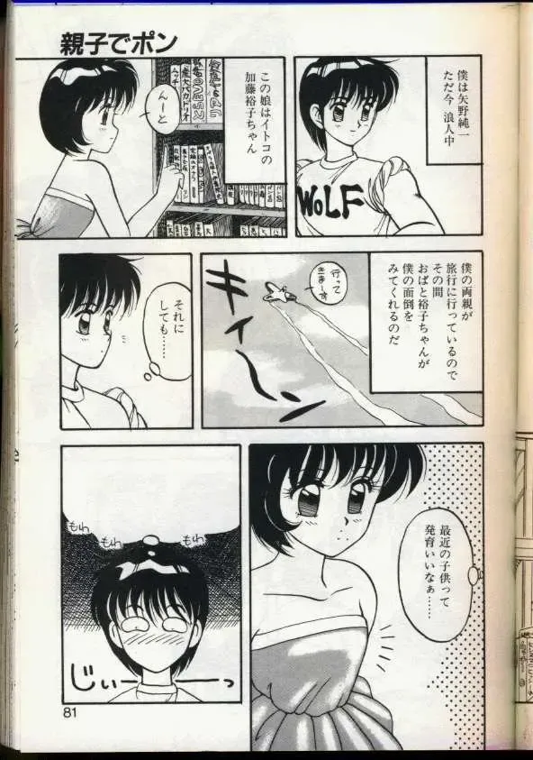 [Ogami Wolf] Cocktail Dream Fhentai - Page 78