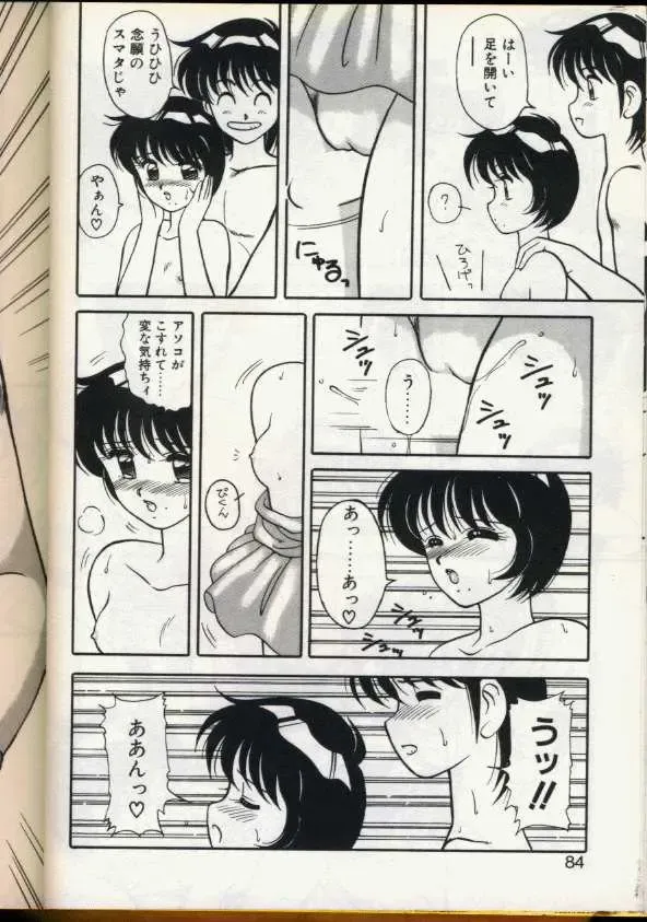 [Ogami Wolf] Cocktail Dream Fhentai - Page 81