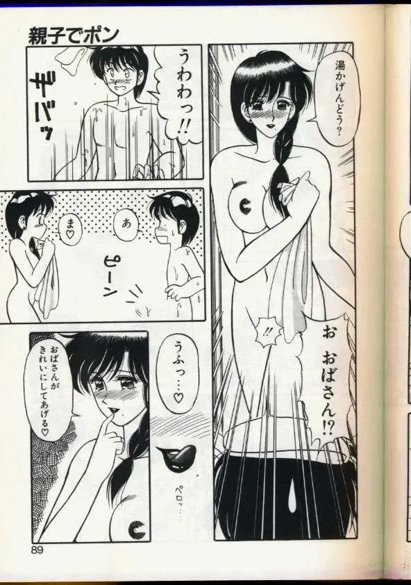 [Ogami Wolf] Cocktail Dream Fhentai - Page 86