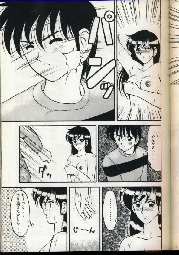 [Ogami Wolf] Cocktail Dream Fhentai - Page 98