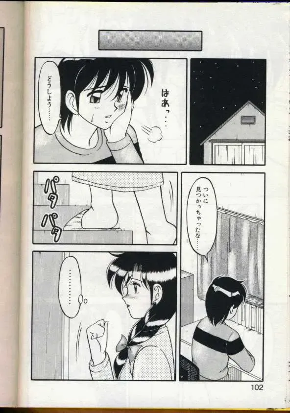 [Ogami Wolf] Cocktail Dream Fhentai - Page 99