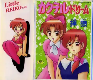 [Ogami Wolf] Cocktail Dream - Fhentai