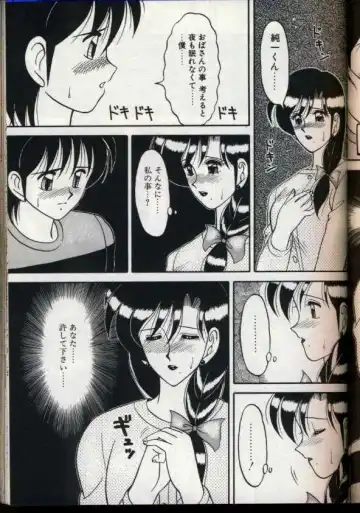 [Ogami Wolf] Cocktail Dream Fhentai - Page 102