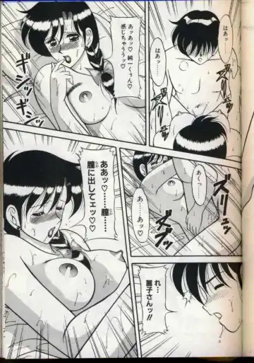 [Ogami Wolf] Cocktail Dream Fhentai - Page 108