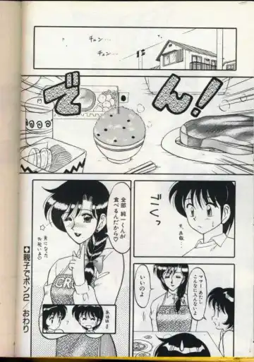 [Ogami Wolf] Cocktail Dream Fhentai - Page 111