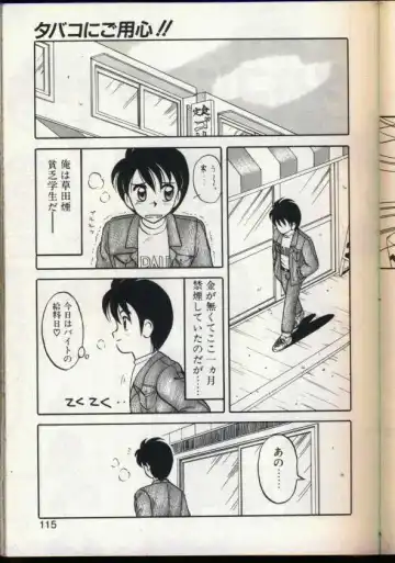 [Ogami Wolf] Cocktail Dream Fhentai - Page 112