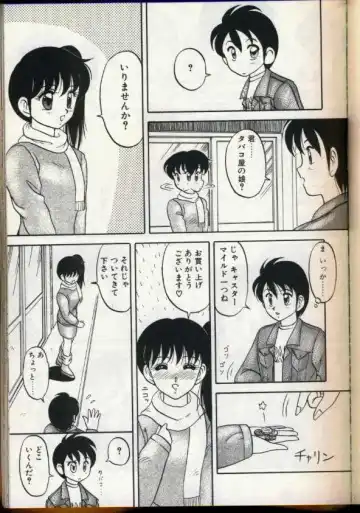 [Ogami Wolf] Cocktail Dream Fhentai - Page 114