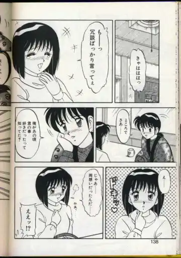 [Ogami Wolf] Cocktail Dream Fhentai - Page 135