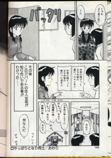 [Ogami Wolf] Cocktail Dream Fhentai - Page 143