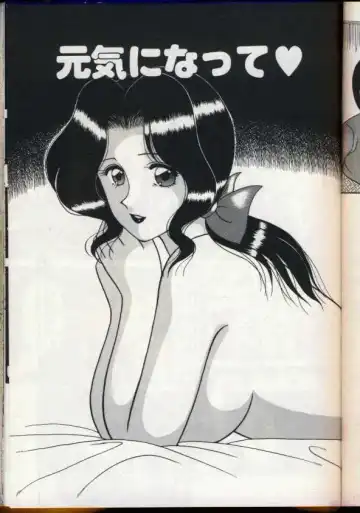 [Ogami Wolf] Cocktail Dream Fhentai - Page 144