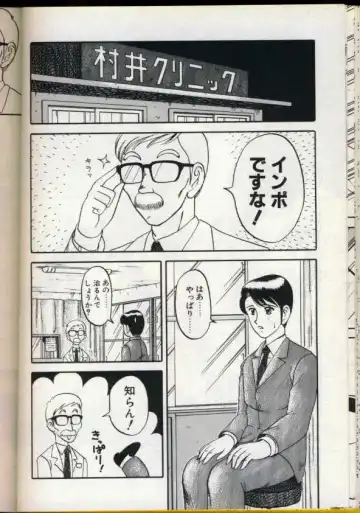 [Ogami Wolf] Cocktail Dream Fhentai - Page 145