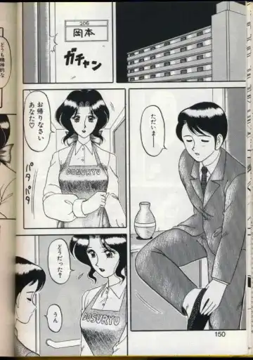 [Ogami Wolf] Cocktail Dream Fhentai - Page 147