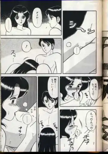 [Ogami Wolf] Cocktail Dream Fhentai - Page 152