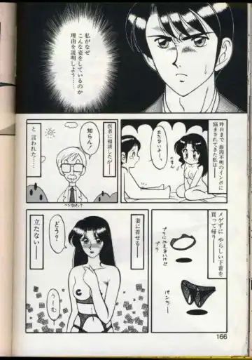 [Ogami Wolf] Cocktail Dream Fhentai - Page 163