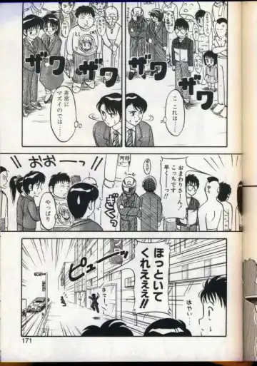 [Ogami Wolf] Cocktail Dream Fhentai - Page 168