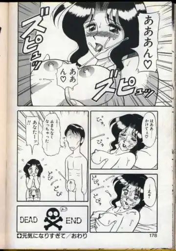 [Ogami Wolf] Cocktail Dream Fhentai - Page 175