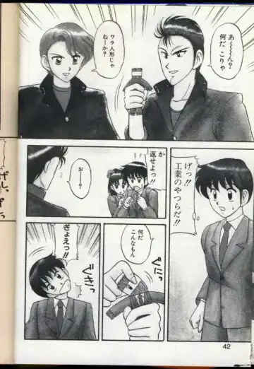 [Ogami Wolf] Cocktail Dream Fhentai - Page 39