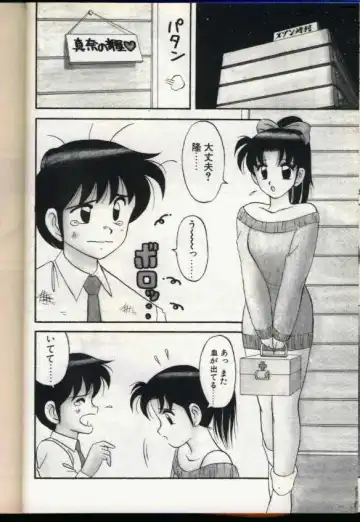 [Ogami Wolf] Cocktail Dream Fhentai - Page 41