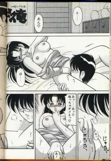 [Ogami Wolf] Cocktail Dream Fhentai - Page 47