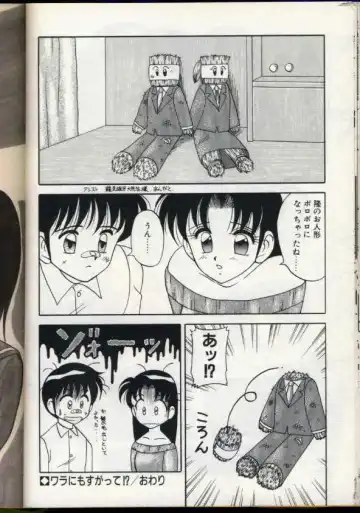 [Ogami Wolf] Cocktail Dream Fhentai - Page 55