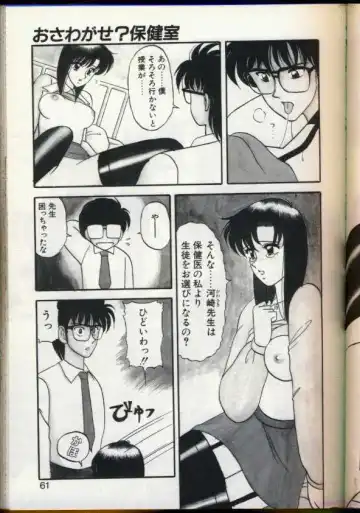 [Ogami Wolf] Cocktail Dream Fhentai - Page 58