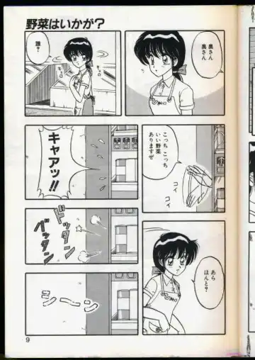 [Ogami Wolf] Cocktail Dream Fhentai - Page 6