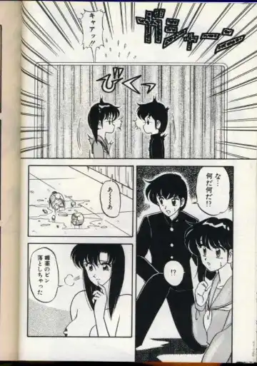 [Ogami Wolf] Cocktail Dream Fhentai - Page 65