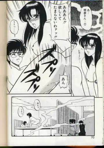 [Ogami Wolf] Cocktail Dream Fhentai - Page 67