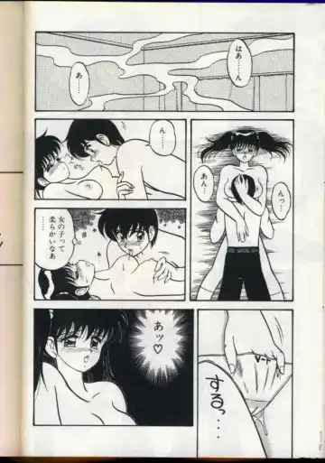 [Ogami Wolf] Cocktail Dream Fhentai - Page 69