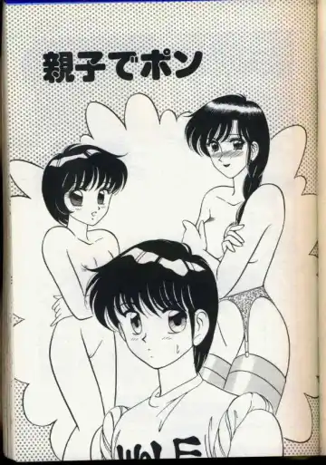 [Ogami Wolf] Cocktail Dream Fhentai - Page 76