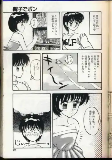 [Ogami Wolf] Cocktail Dream Fhentai - Page 78