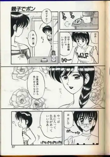 [Ogami Wolf] Cocktail Dream Fhentai - Page 84