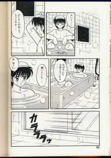 [Ogami Wolf] Cocktail Dream Fhentai - Page 85