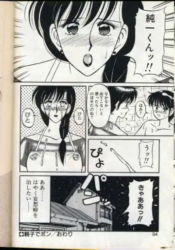 [Ogami Wolf] Cocktail Dream Fhentai - Page 91