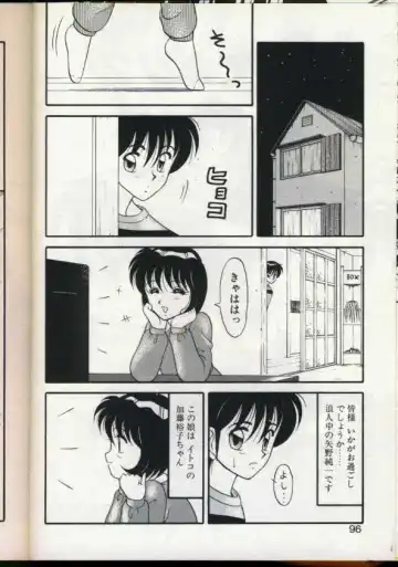 [Ogami Wolf] Cocktail Dream Fhentai - Page 93