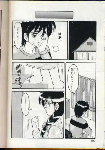 [Ogami Wolf] Cocktail Dream Fhentai - Page 99