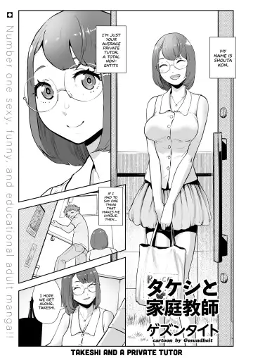 Read [Gesundheit] Takeshi to Katei Kyoushi | Takeshi and a Private Tutor - Fhentai